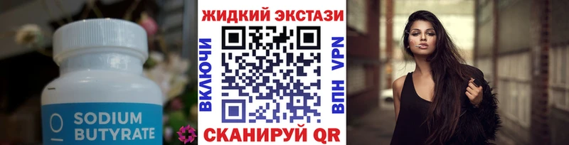 где можно купить наркотик  mega сайт  Бутират GHB  Кудымкар 