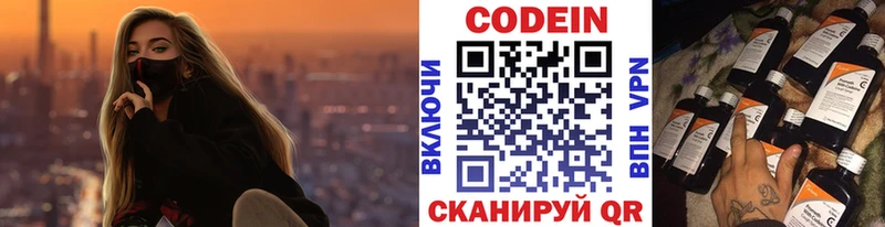 Кодеин Purple Drank  Кудымкар 
