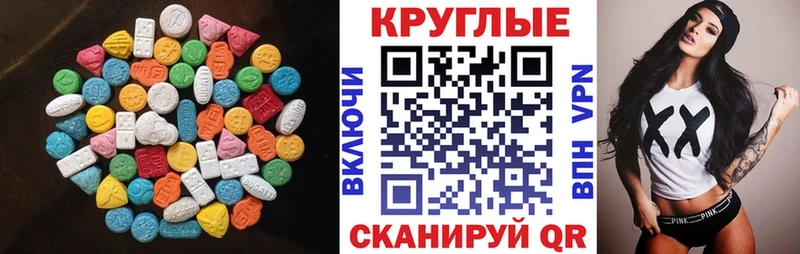 ЭКСТАЗИ диски  купить   Кудымкар 